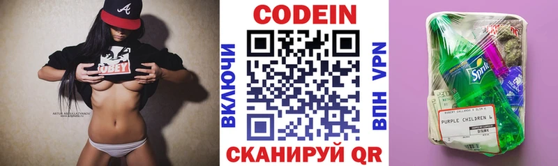 Codein Purple Drank  kraken ТОР  Лукоянов  продажа наркотиков 